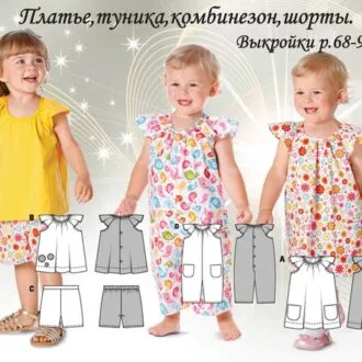 Платье, туника, комбинезон и шорты для малышей (р 68-98)
