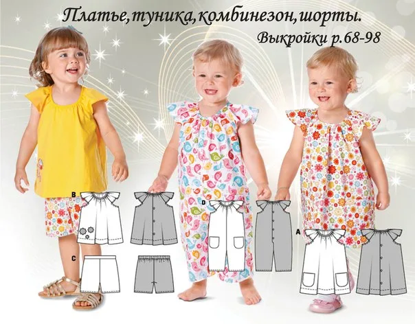 Сукня, туніка, комбінезон та шорти для малюків (р 68-98)