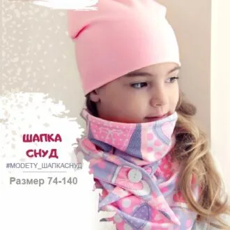 Детская шапка и снуд (46-56 см обхвата головы)