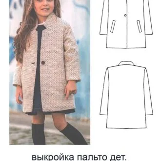 Пальто для девочек прямого кроя с воротником-стойкой, рост 4–8 лет
