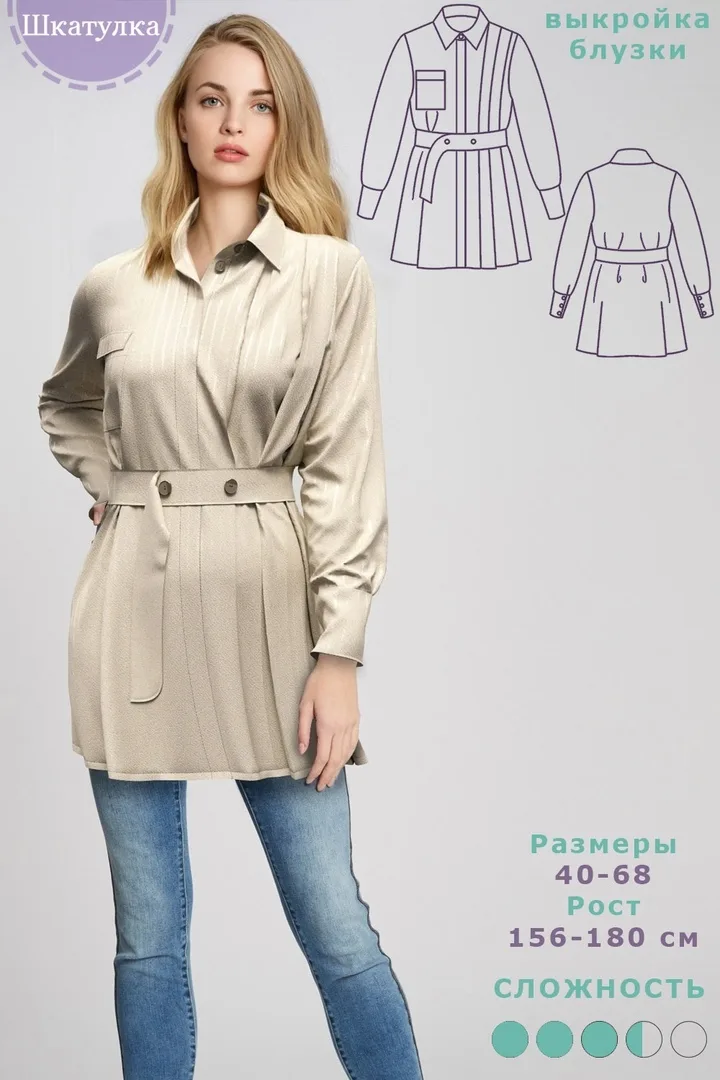 Женская блузка-рубашка (размеры 40-68) — лист 1