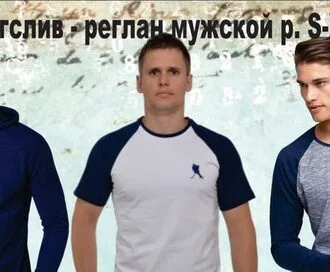 Лонгслив, лонгслив с капюшоном и футболка для мужчин (S-XXL)