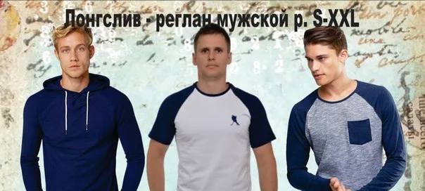 Лонгслив, лонгслив с капюшоном и футболка для мужчин (S-XXL) — лист 1