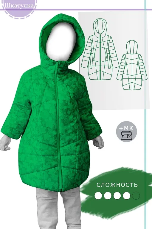 Зимняя куртка-кокон для девочки (рост 92-164) — лист 1