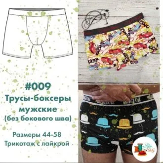 Мужские трусы-боксеры (48-50 размер)