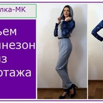 Женский трикотажный комбинезон с капюшоном, размеры 48, 54, 60