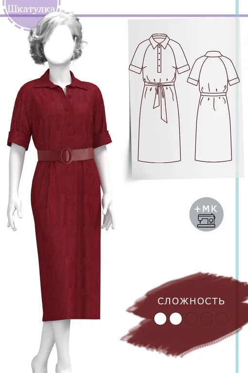 Женское длинное платье с рукавом реглан (40-68) — лист 1