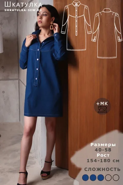 Женское платье «София» (40 и 58) — лист 1