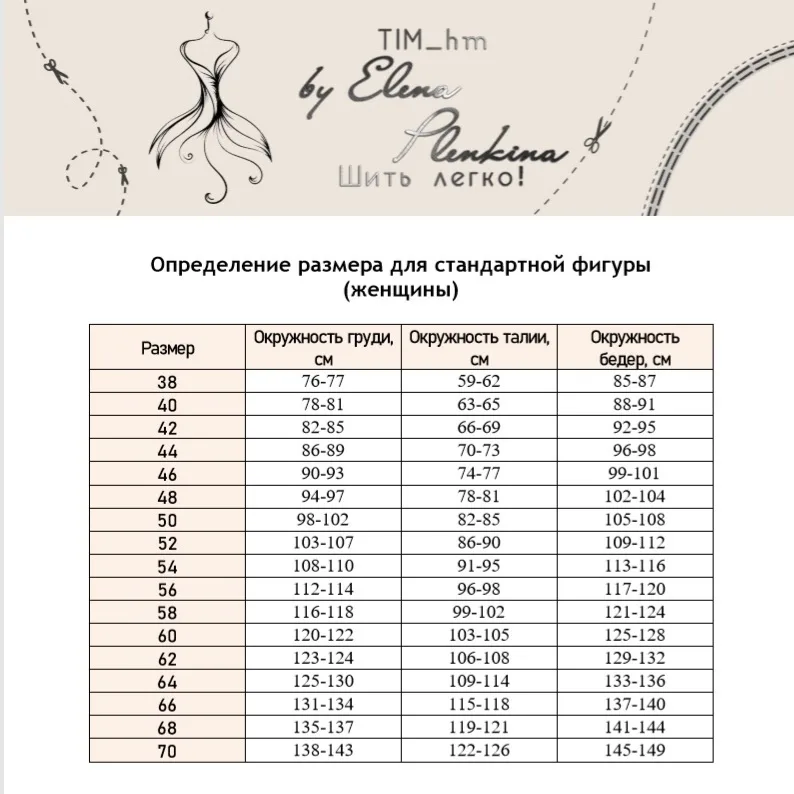 Женский топ и шорты (размеры 40-52 росс) — лист 3