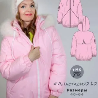 Женская зимняя куртка (40-64)