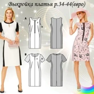 Женское платье без рукавов прямого кроя (34-44eur)