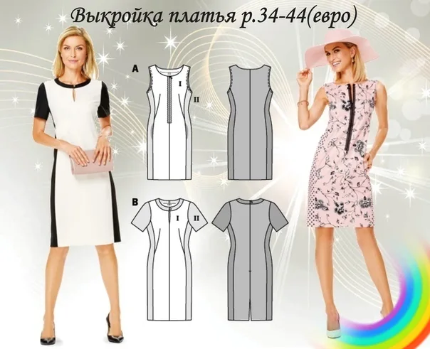 Женское платье без рукавов прямого кроя (34-44eur) — лист 1