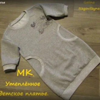 Детское утепленное платье с карманами (98-134)