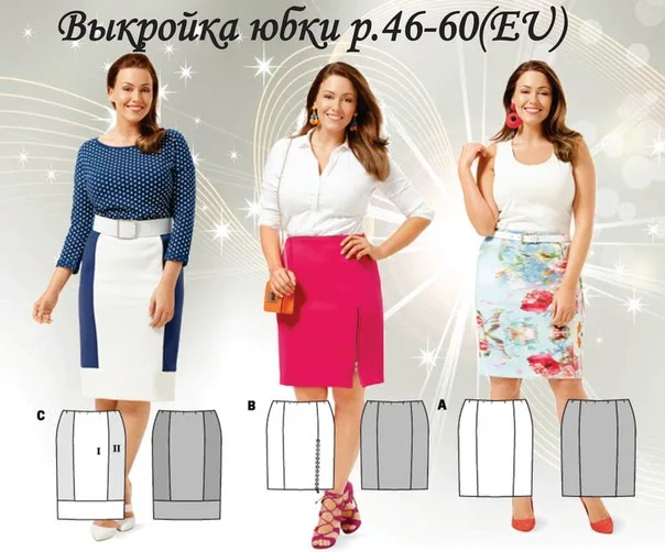 Женская юбка-карандаш (46-60) — лист 1