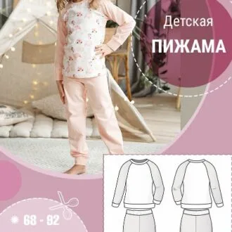 Детская трикотажная пижама: Свитшот и брюки (68-152)