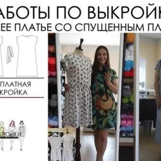 Выкройка простого летнего платья (не трикотаж) размеры 40-52 рос