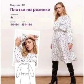 Платье с резинкой на талии (40-54 рос)