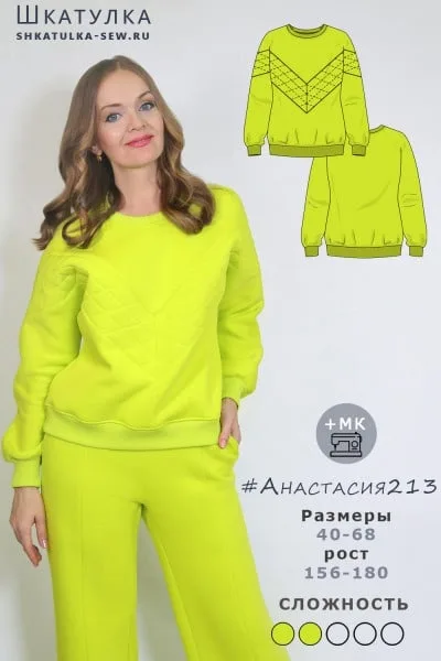 Жіночий світшот Анастасія