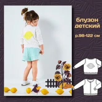 Детский свитшот с капюшоном