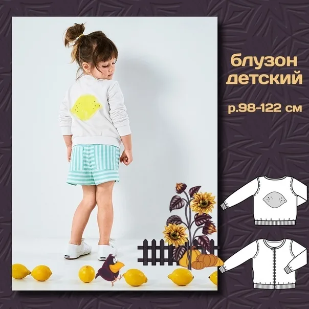Дитячий світшот із капюшоном