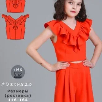 Топ и брюки клёш для девочек «Джой»