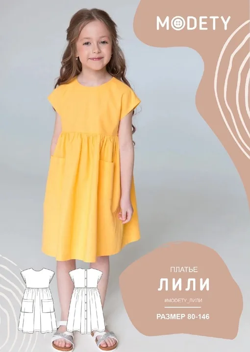 Сукня «Лілі» з суцільнокроєним рукавом, зріст 80–146