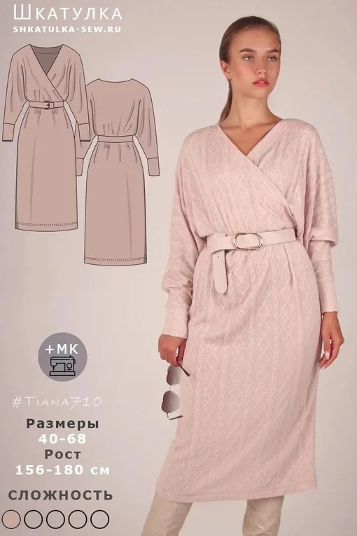 Трикотажное отрезное платье, рост 176–180, размер 46 — лист 1