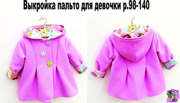 Выкройка пальто для девочки от 3 до 10 лет — лист 1