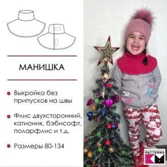 Детская манишка из флиса с высокой стойкой и застёжкой на липучках, 80–134 размеров