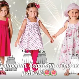 Сарафан и брюки для девочек, размеры 86-116