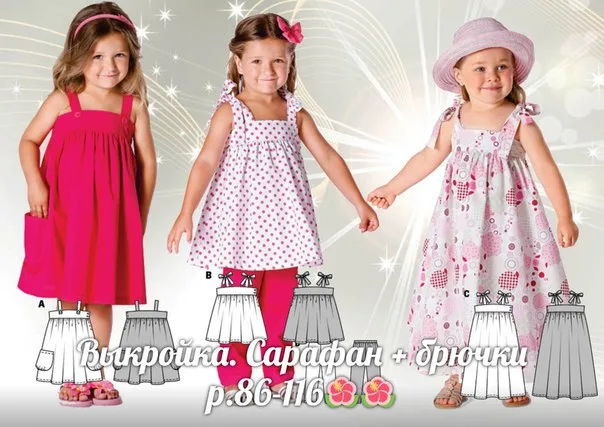Сарафан та штани для дівчаток, розміри 86-116