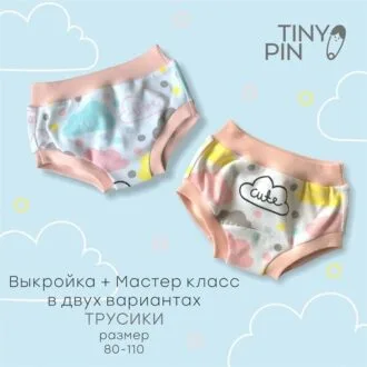 Детские трусики из трикотажа 80-110