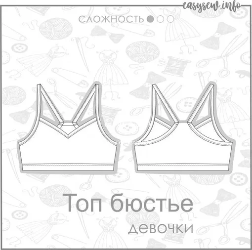 Топ-бюстьє для дівчинки на зріст 152-164