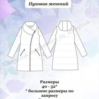 Женская зимняя куртка (размеры 40-52)