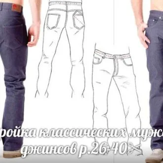 Мужские джинсы, размеры 26-40