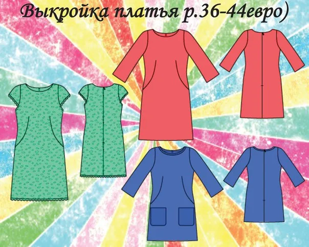 Викройка сукні р 36-44 євро