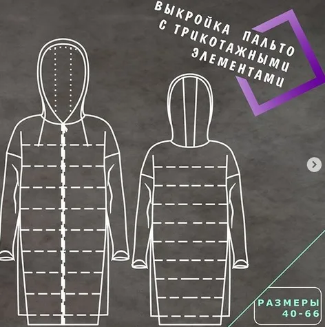 Комбинированное стёганое пальто с капюшоном 42-66 — лист 1