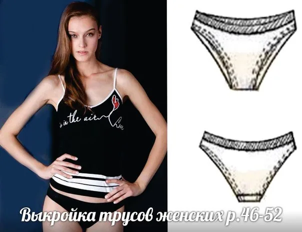 Женские трусики (размер 34-52EU) — лист 1