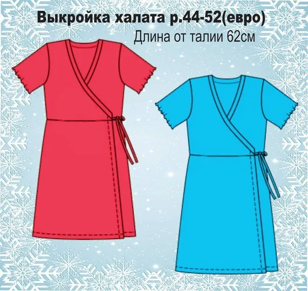 Выкройка трикотажного халата — лист 1