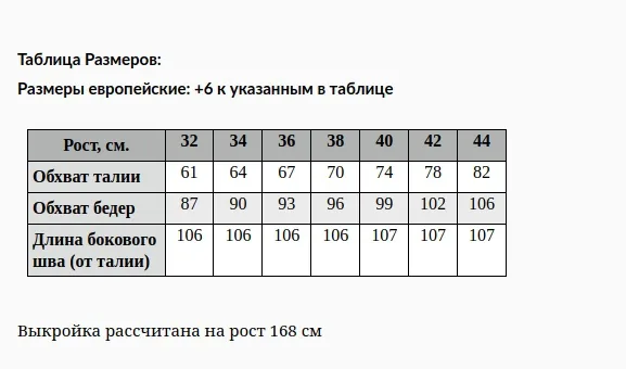 Женские Спортивные брюки с лампасами — лист 4