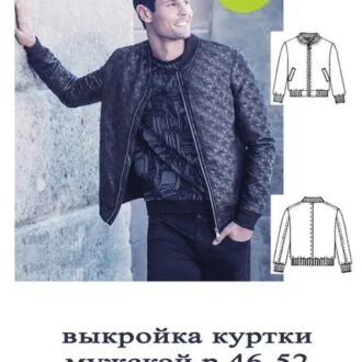 Мужская куртка бомбер (размер 46-52)