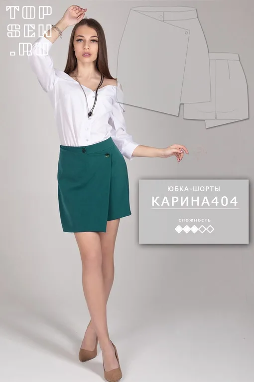 Юбка-шорты «Карина», размеры 40–52 рос — лист 1