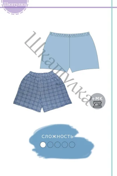 Викройка одношовних чоловічих сімейних трусів
