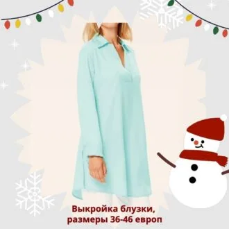 Блузка 36-46 европ