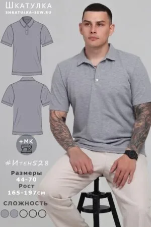 Мужская футболка-поло 70 размера