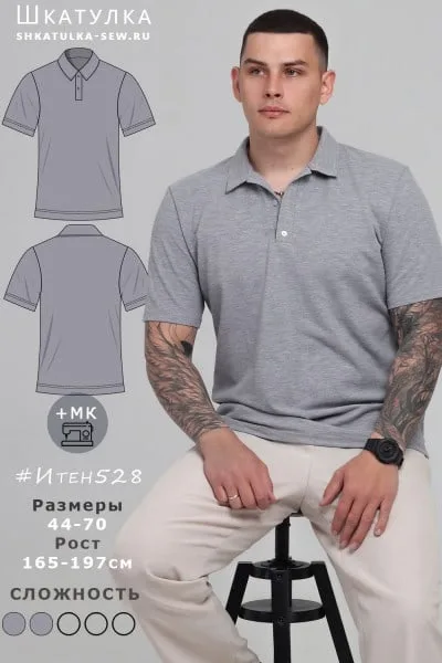 Мужская футболка-поло 70 размера — лист 1