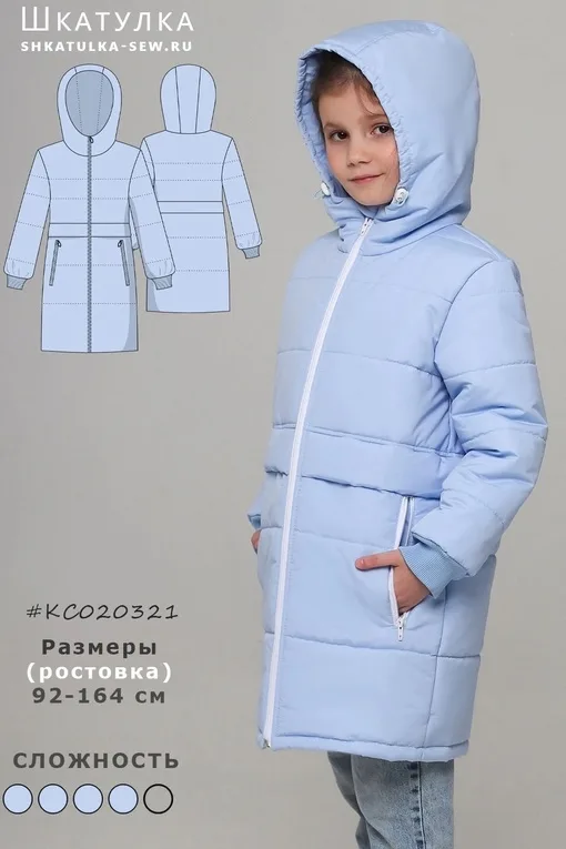 Детское стёганое пальто — лист 1