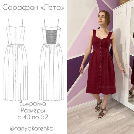 Выкройки сарафана бесплатно скачать, сшить своими руками