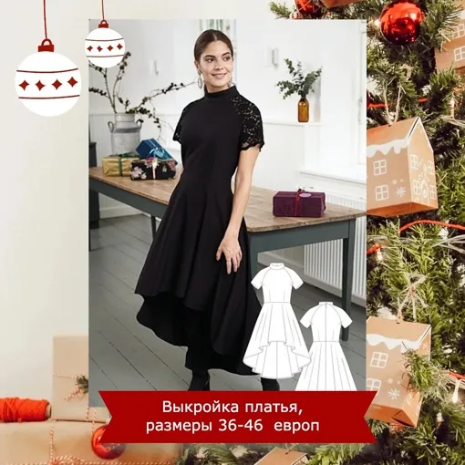 Выкройка платья, размеры 36-46 EUR(40-52 РОС) — лист 1