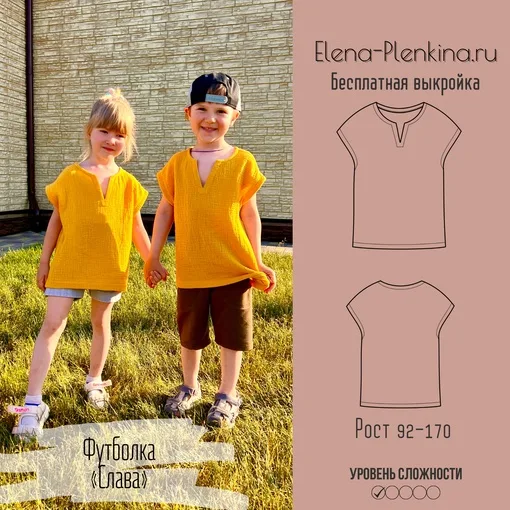 Футболка детская из муслина — лист 1